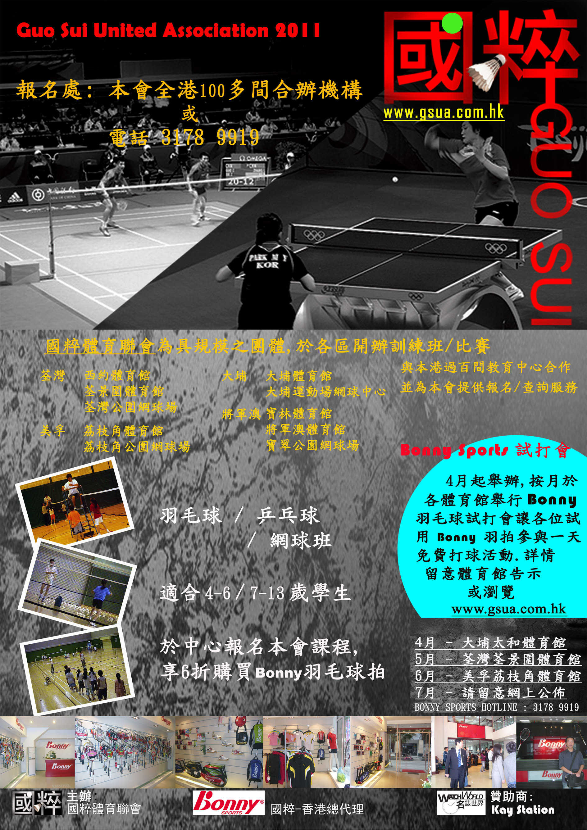 free badminton class