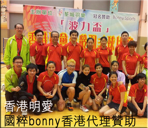 bonny sponsor