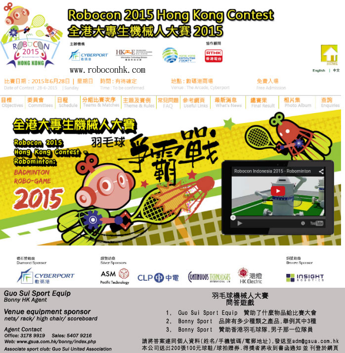 hktdc sme bonny annoucement